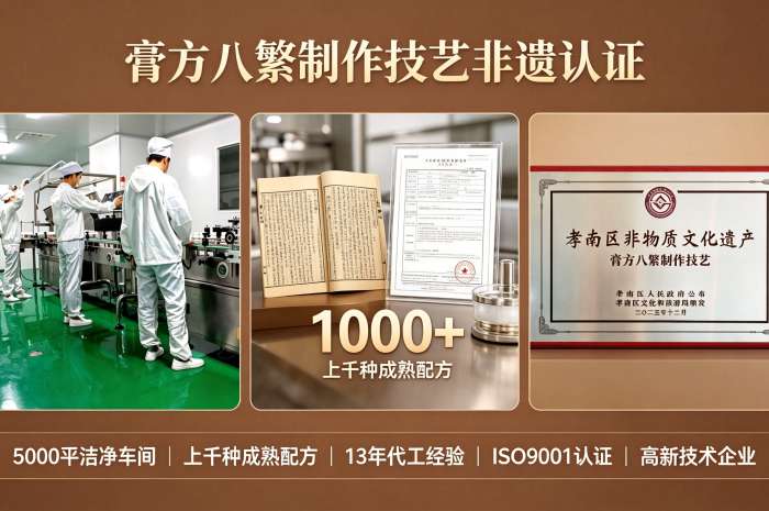 便攜膏方價(jià)格體系全解析：9.9元引流、100元走量、300元做品牌，膏滋貼牌選哪